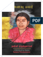 In Memory of Nalene Thirukumaran 1964-2020