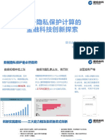 4-5 基于隐私保护计算的金融科技创新探索