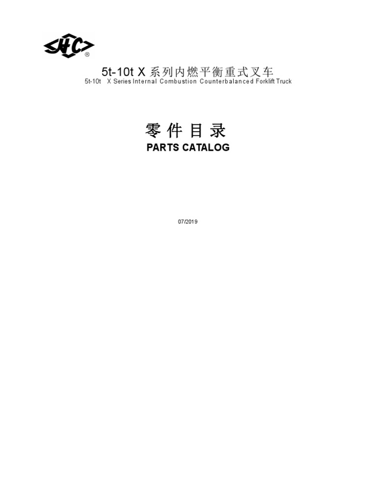 X series 5 0 10 0t part catalog 2019 08 pdf axle motor vehicle