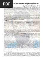 Nepali Unicode Romanized Keyboard Layout | PDF