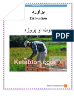 ESTIMATION دروارب