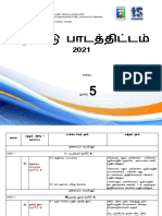 RPT MT YR 5 2021 வாசுகி