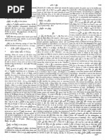 Edward William Lane's Lexicon - Volume 5 - Page 201 To 300 | PDF ...