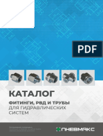 КАТАЛОГ ШТУЦЕРОВ