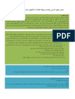 صدور مجوز تاسيس وتمديد پروانه فعاليت شركتهاي حمل ونقل بين المللي كالا