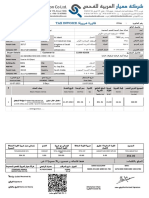 Tax Invoice