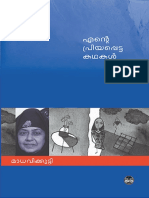 (Ente Priyappetta Kathakal) (PDFDrive)