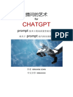 ChatGPTprompt技术工程高质量答案完全指南BRAHIMJOHN2023
