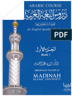 Madinah Book 1 Arabic New Colour Print