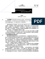 我国家庭空巢现象的成因及发展趋势