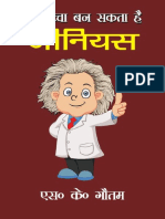 Genius (Hindi)