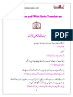 Surah Maryam PDF With Urdu Translation