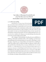 โครงการพุทธนวัตกรรมเชิงสร้างสรรค์ 65