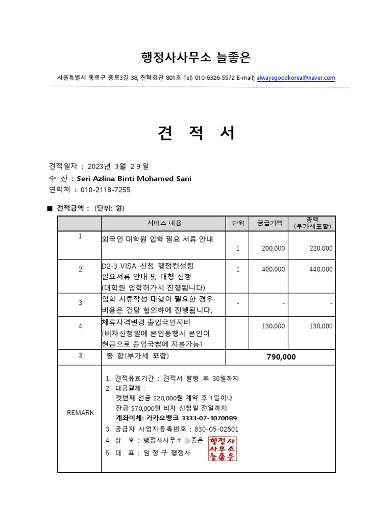 d-2-3-pdf