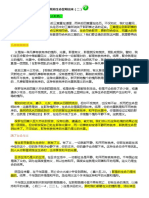 第三十二篇藉著十字架的杀死将生命显明出来