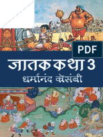 Jatak Book 3