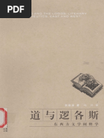 比较文学形象学(孟华) (Z-Library) | PDF