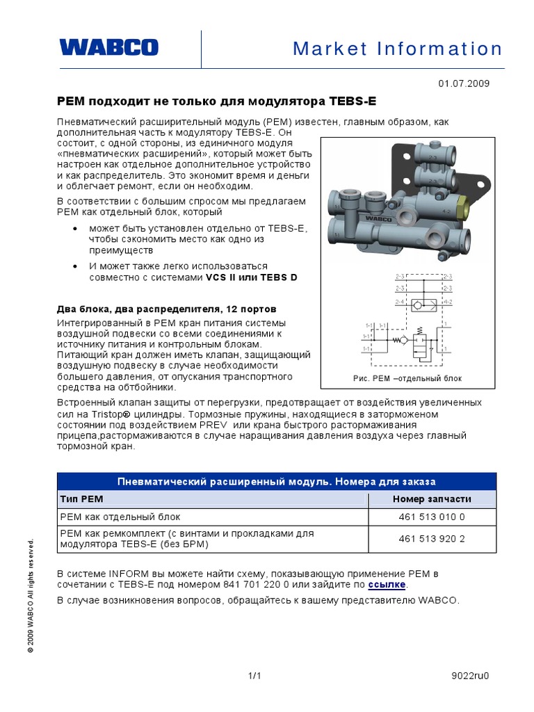 WABCO | PDF