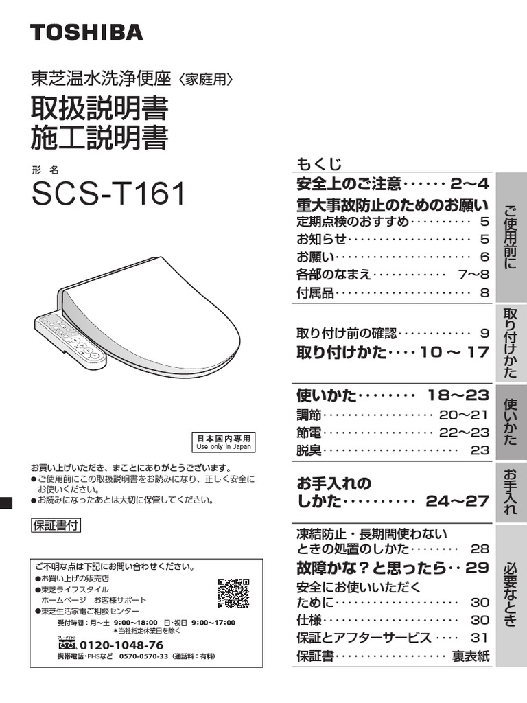 Manual | PDF