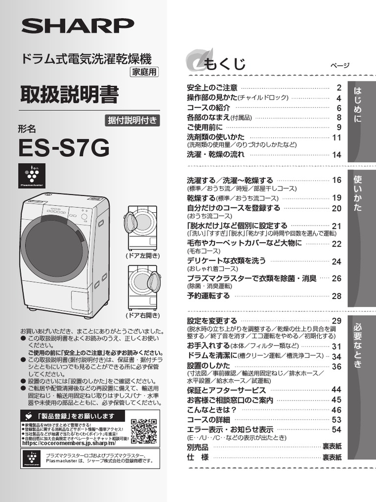 Ess7g MN | PDF