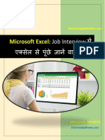 Job Interview में Microsoft Excel से पूंछे जानें वाले प्रश्न