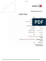 بيانات الطلب.pdf.3333