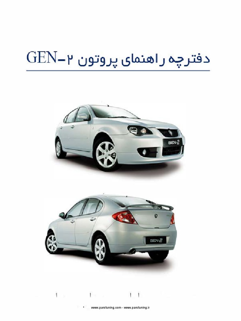 Proton Gen 2 Guide Notebook PDF