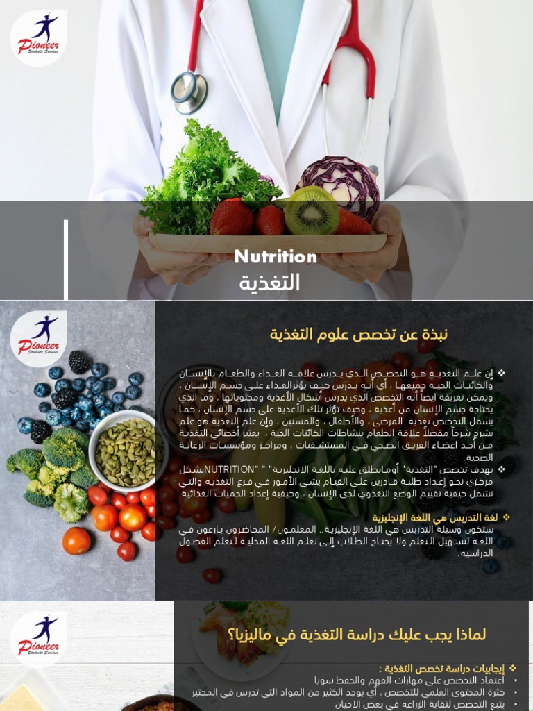Nutrition | PDF