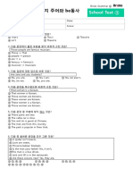 Bricks Grammar 1 - Grammar Test - Lesson 08 - Test 3