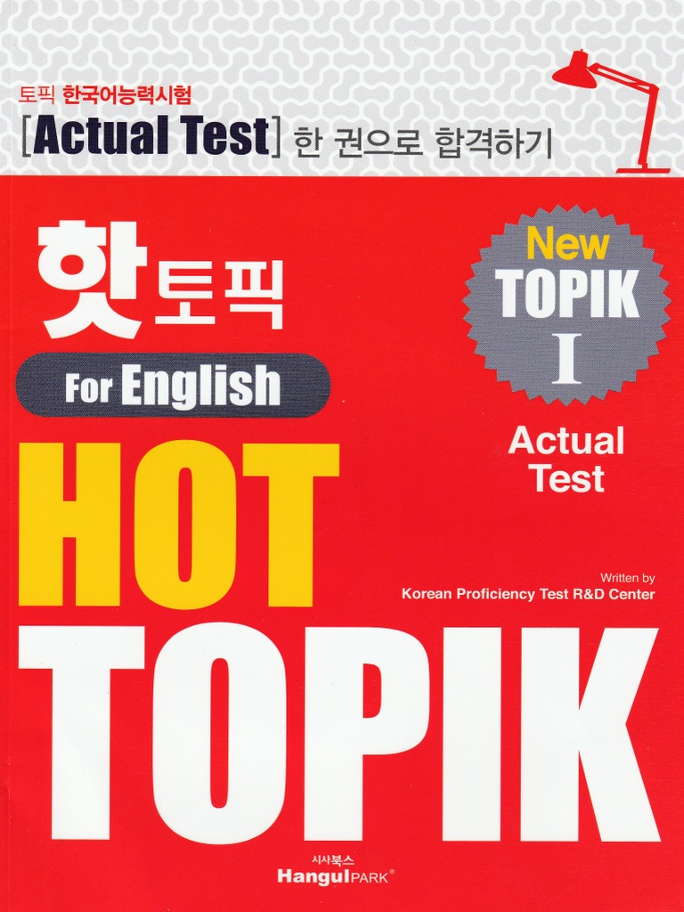Hot Topik Actual Test | PDF