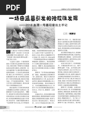 唐李憲墓発掘報告 唐李憲墓発掘報告 唐李宪墓发掘报告- 图书- 豆瓣