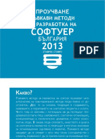 The State of Agile Software Development Bulgaria 2013 in Bulgarian