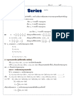 4.arithmetic Series