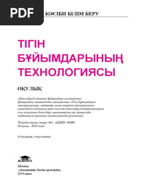 Сыған кискасының фотосы