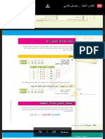 كتاب الطالب الوحدة الثامنة الدوال والمتباينات رياضيات صف سادس فصل ثاني - Google Drive