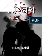 Rameshwara Hindi Novel PDF