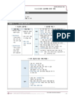 (암기노트) 1-6-1.조선의 신분제와 향촌 사회 - 한국사