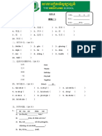 Exam GCP1B-1