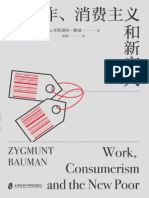 《工作、消费主义和新穷人》 (英) 齐格蒙特·鲍曼【文字版 PDF电子书 下载】