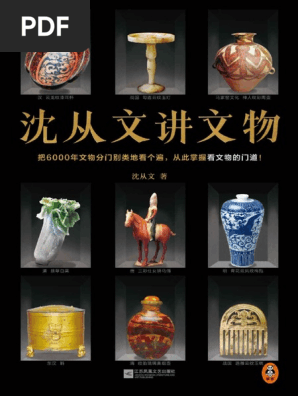 中国古美術 商代 青銅器 牛尊 禮器 酒器 亞長 武官 帝王