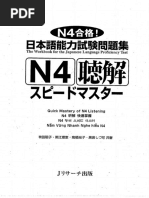 NIJ テーマで学ぶ 中級日本語 | PDF