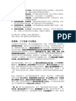 新建 DOCX 文档