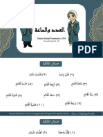 7. العدد والساعة