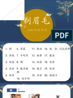 汉语第十册第十课