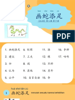 汉语第八册第十课