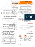 ــب ةطراخلا ىلع ةفاسملا (cm) ــب ةيقيقحلا ةفاسملا (cm)