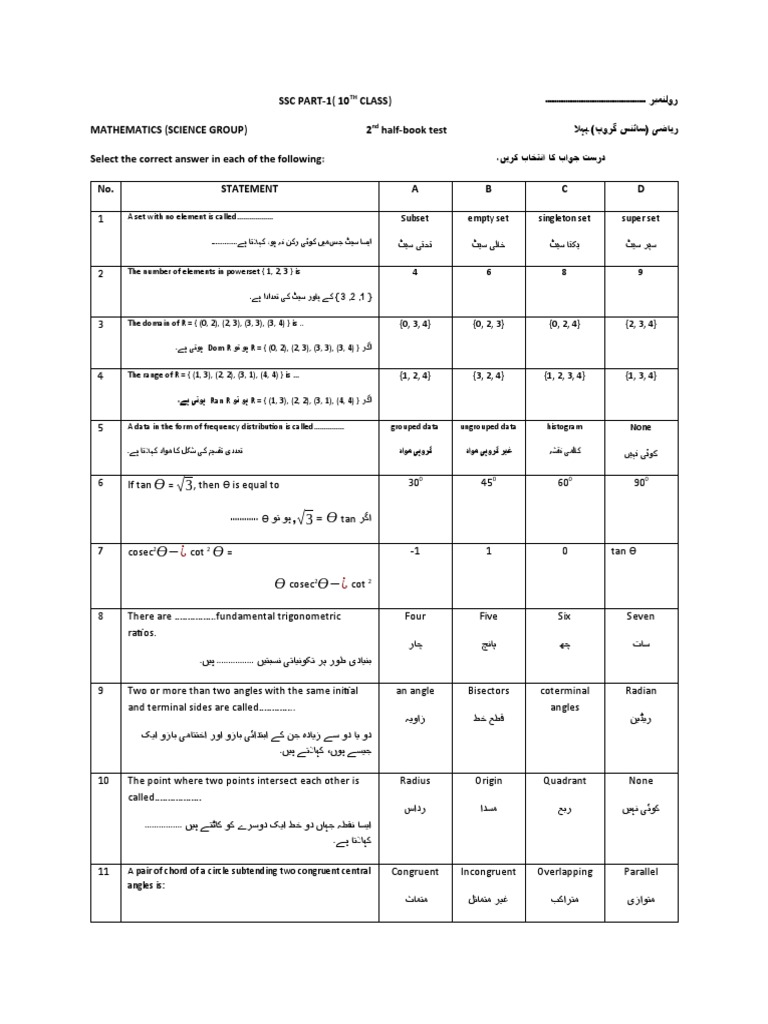 10th Math 2nd Half | PDF