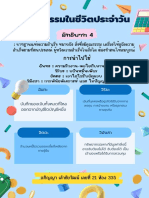 หลักธรรม 21