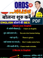 3 Words Se English Sikhen