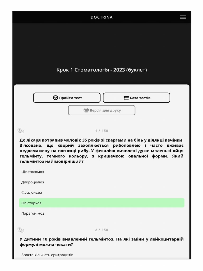 2023 S | PDF
